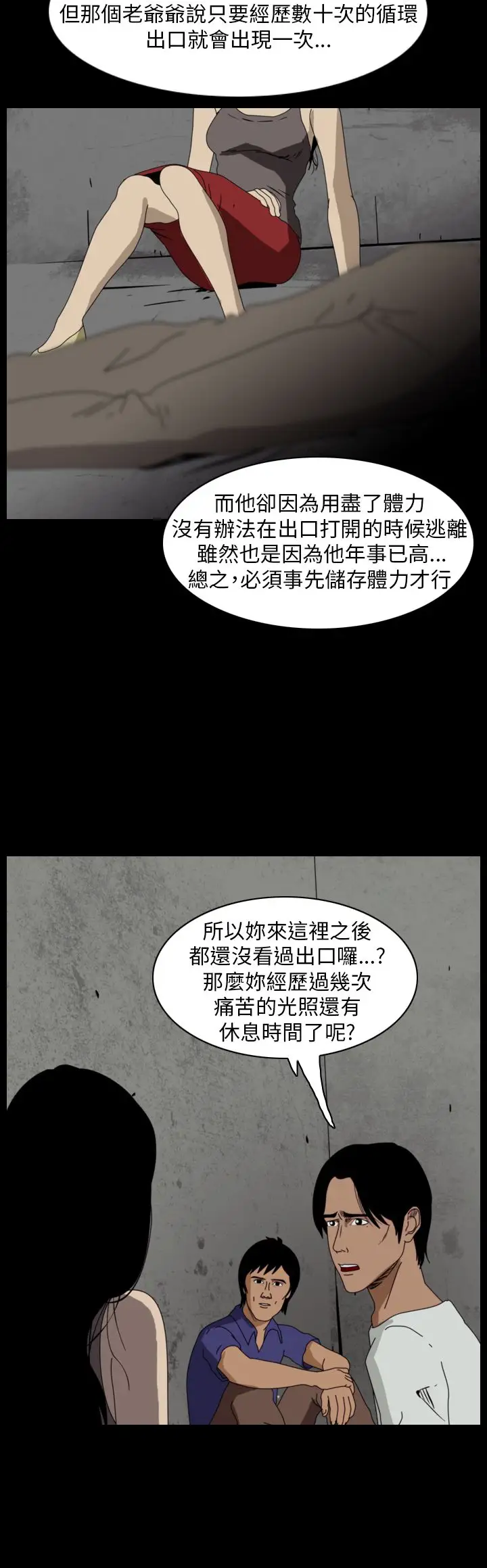 恐怖秀第107话信奉外星人的家伙（上）