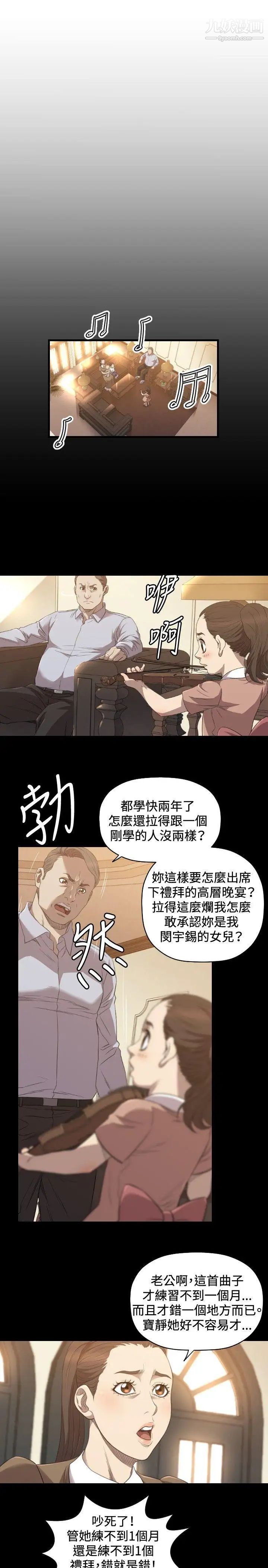 索多玛俱乐部第28话