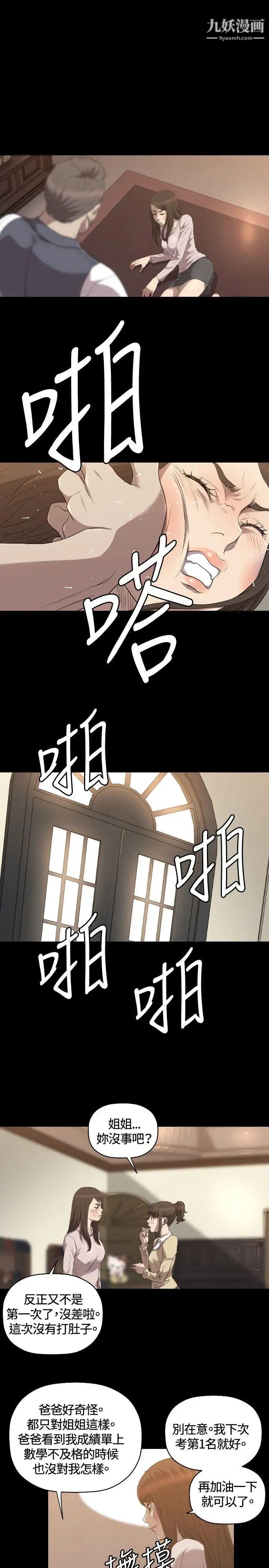 索多玛俱乐部第28话