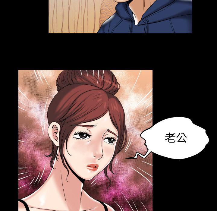 妻子的情人第76话