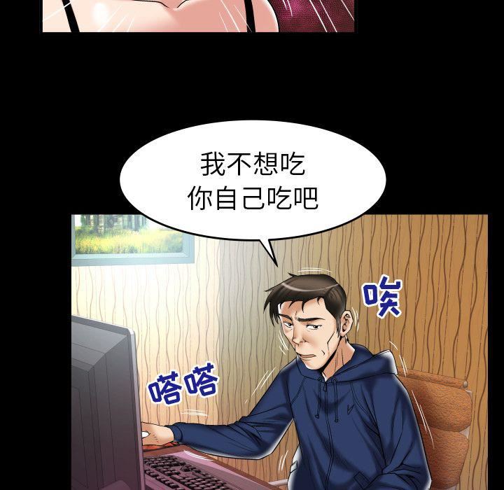 妻子的情人第76话