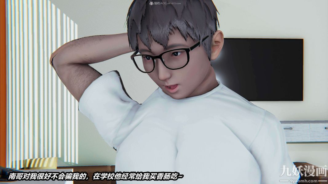 [3D]逆轉第一季[完整版]第30章【第05话】