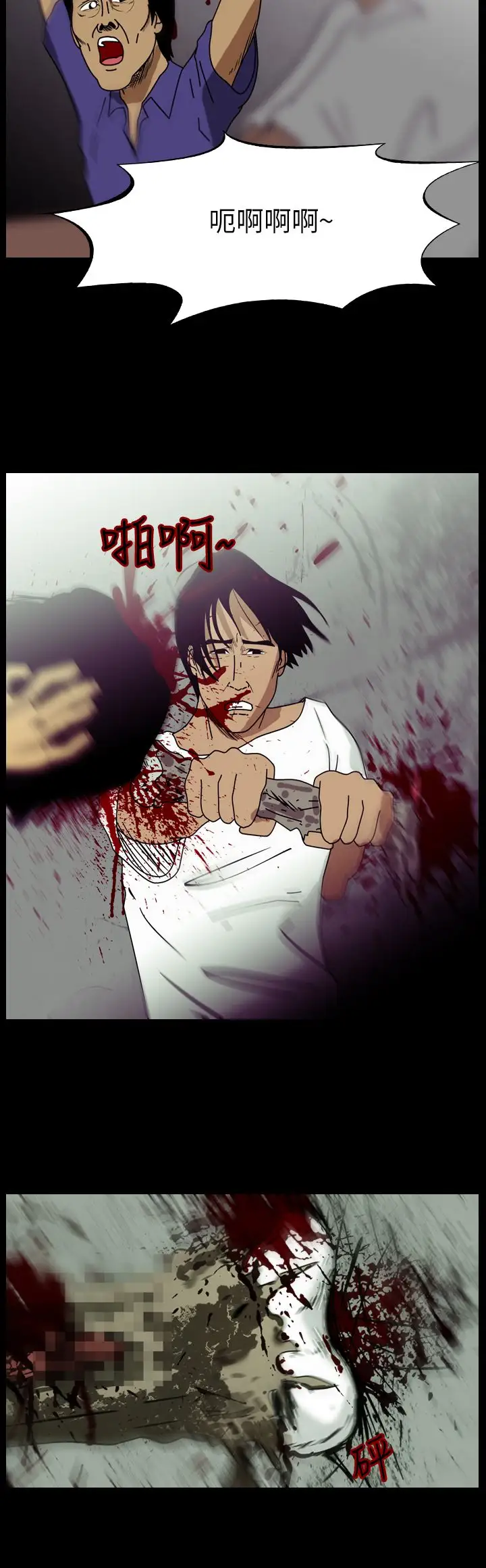 恐怖秀第108话信奉外星人的家伙（下）