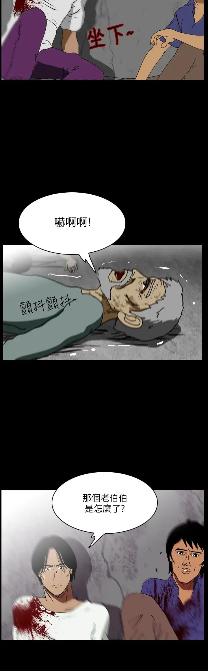 恐怖秀第108话信奉外星人的家伙（下）