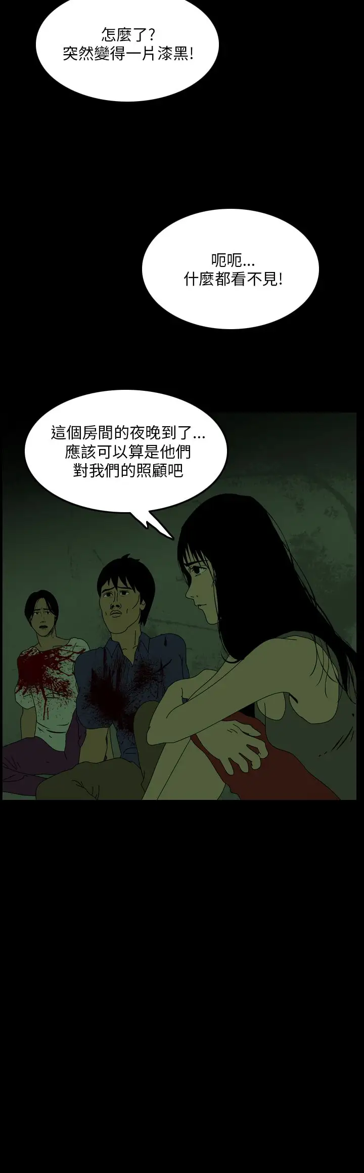 恐怖秀第108话信奉外星人的家伙（下）