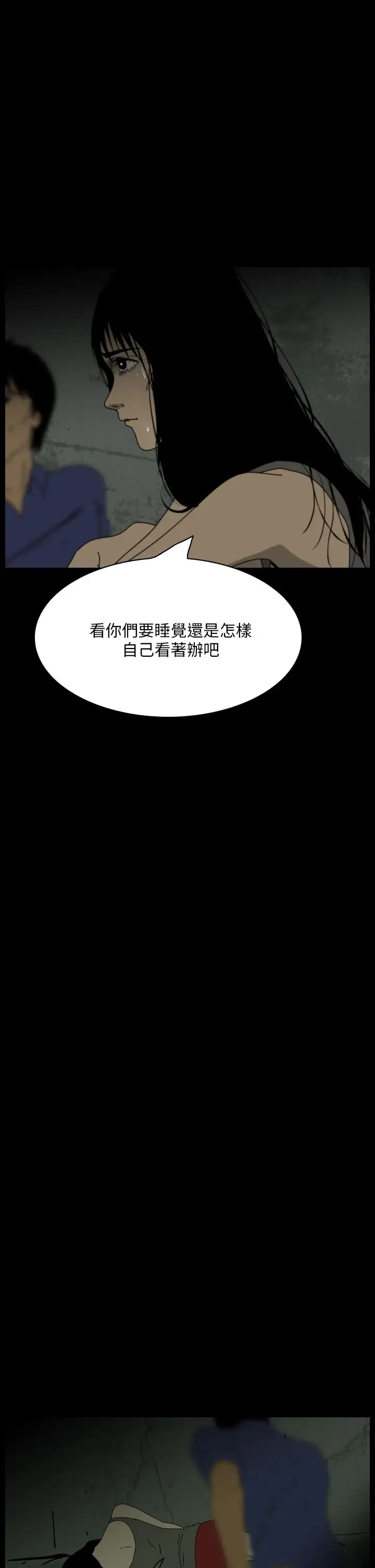 恐怖秀第108话信奉外星人的家伙（下）