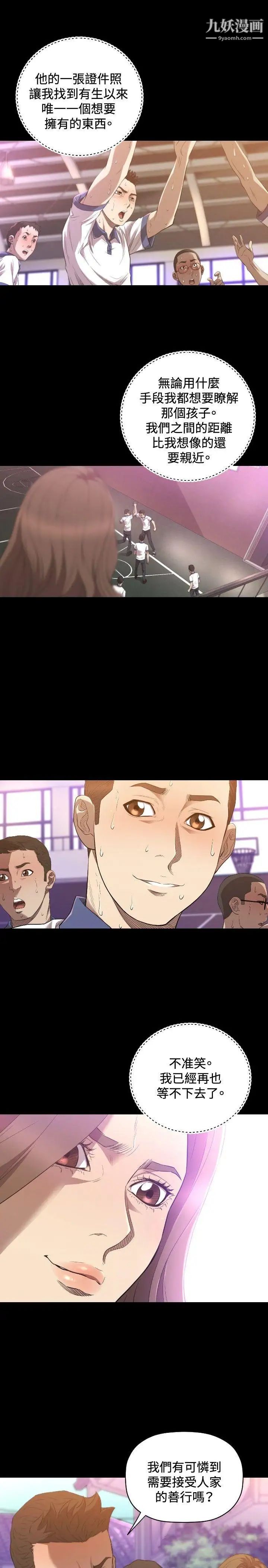 索多玛俱乐部第29话