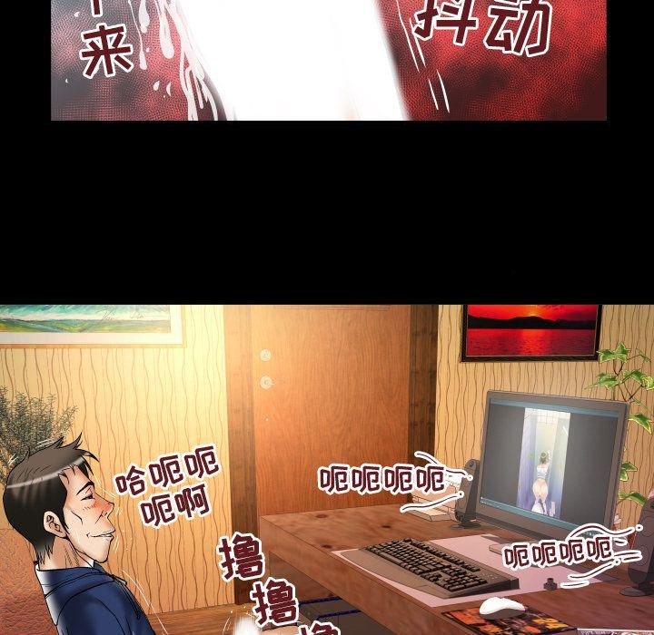 妻子的情人第76话