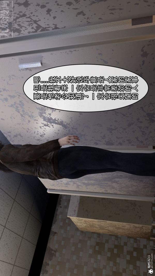 [3D]寢取他人人妻最終話