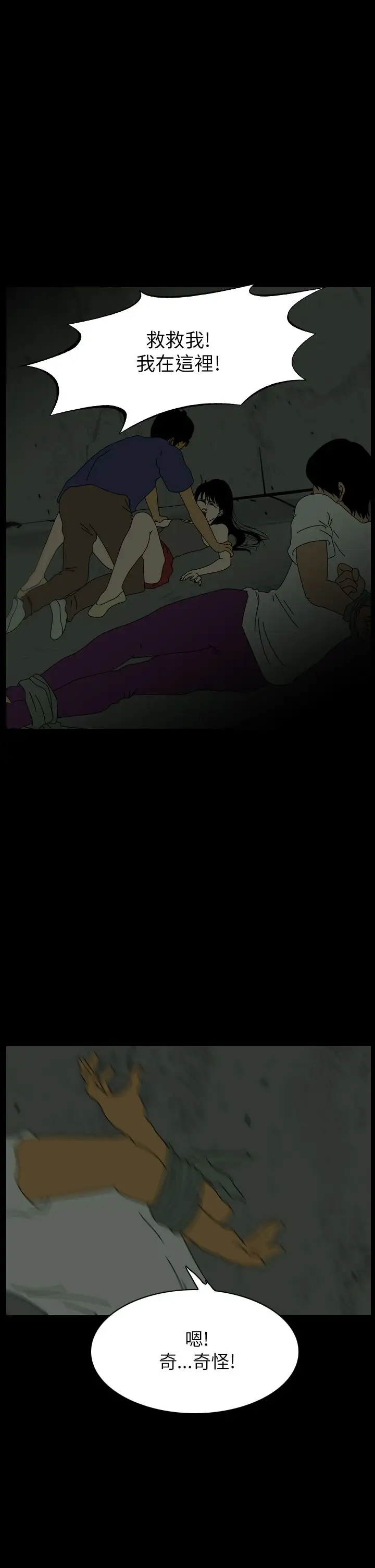 恐怖秀第108话信奉外星人的家伙（下）