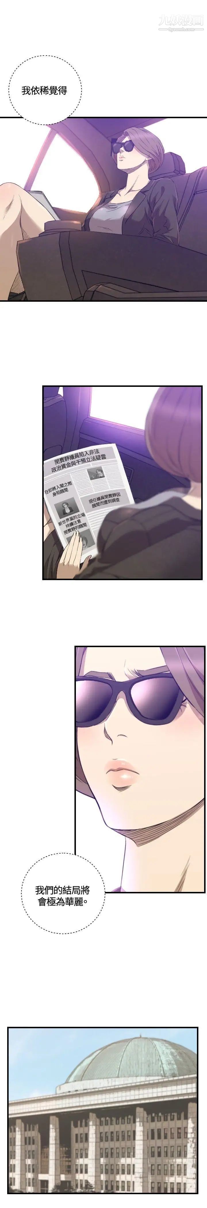 索多玛俱乐部第29话