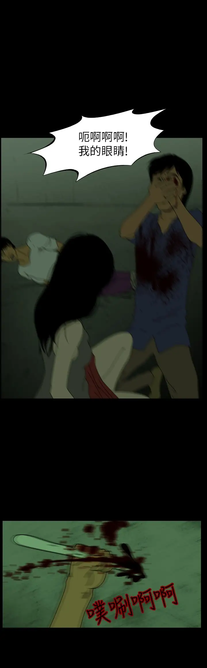 恐怖秀第108话信奉外星人的家伙（下）