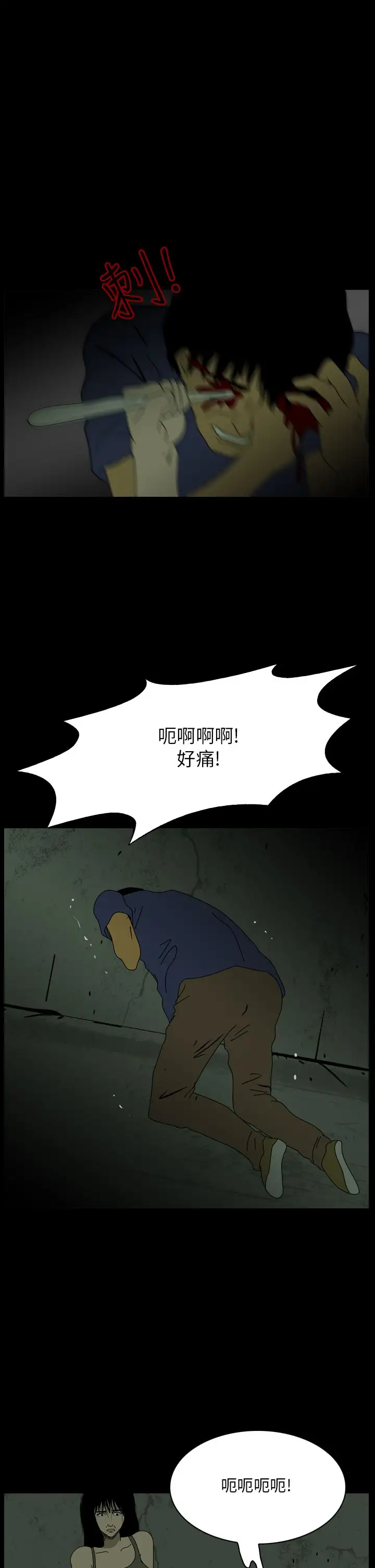 恐怖秀第108话信奉外星人的家伙（下）