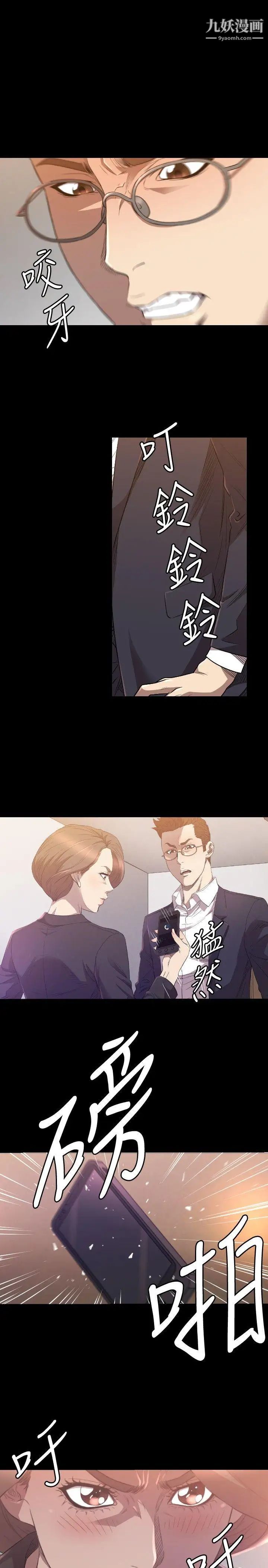 索多瑪俱樂部第30話