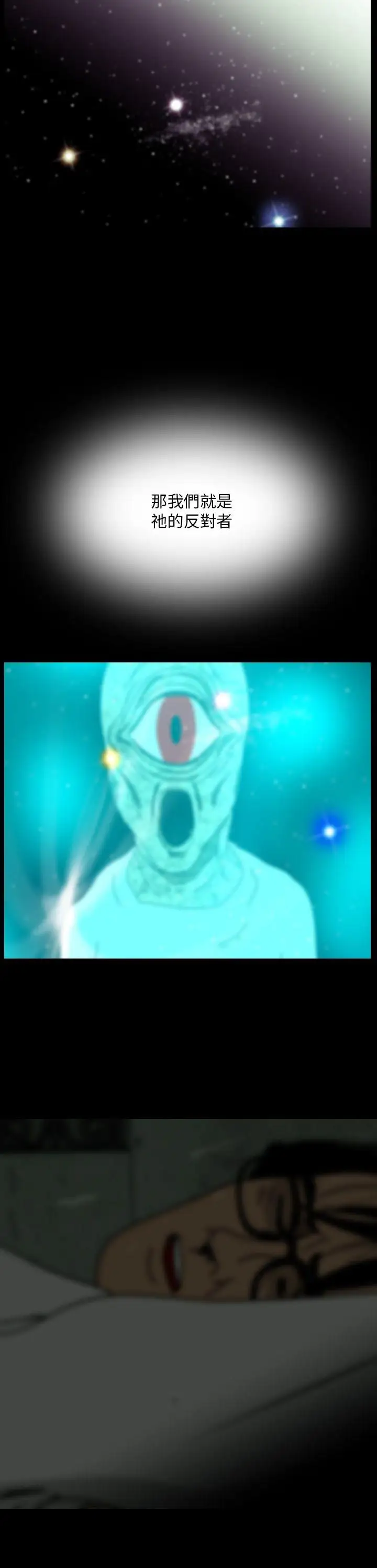 恐怖秀第109话(最终)