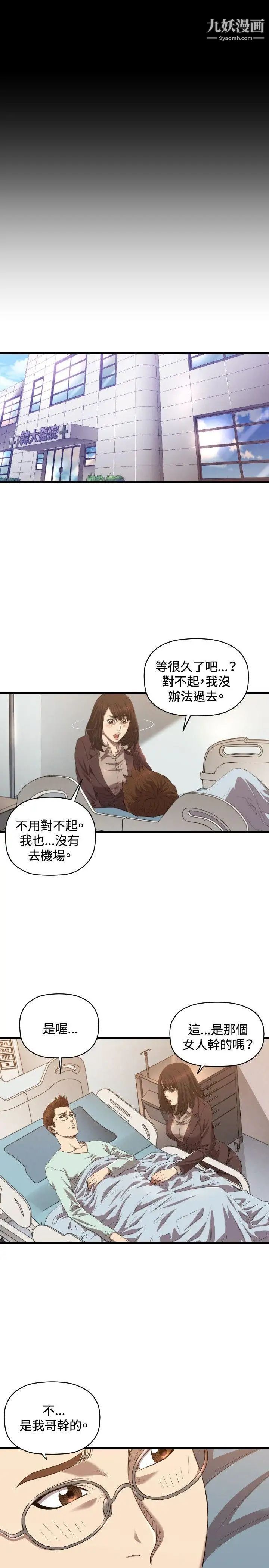 索多玛俱乐部第30话