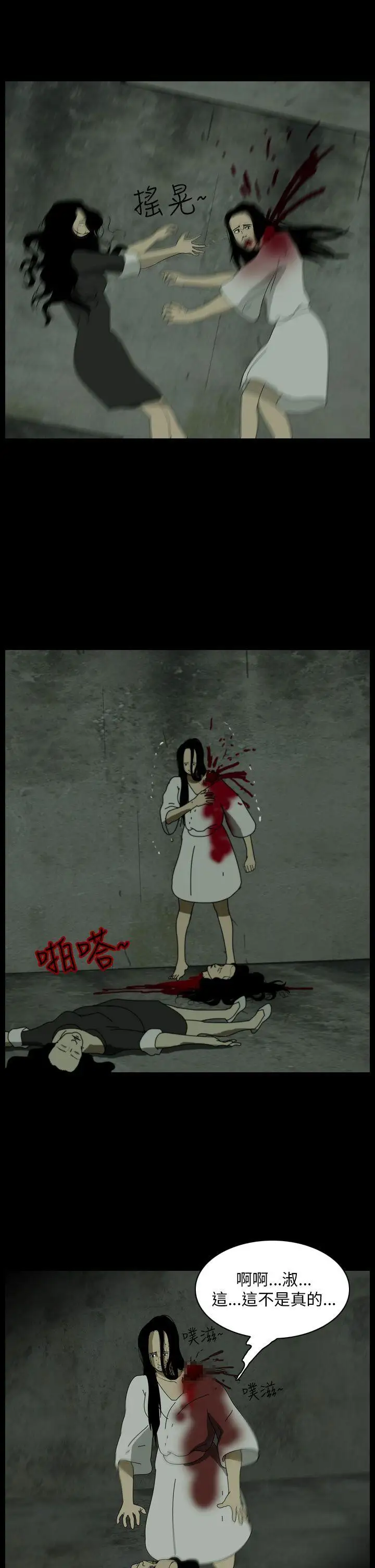 恐怖秀第109话（最终）