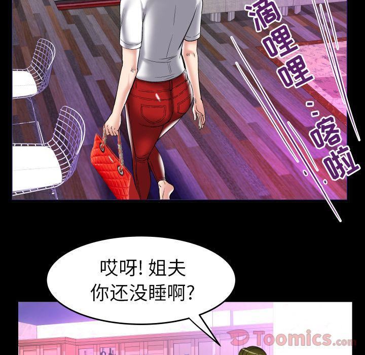 妻子的情人第76话