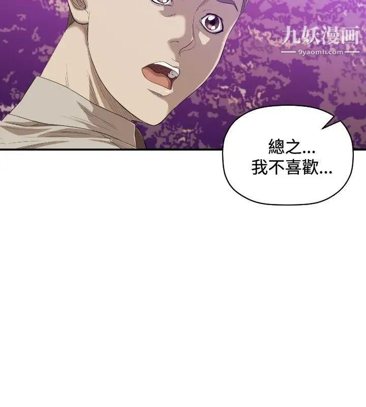 索多瑪俱樂部第31話