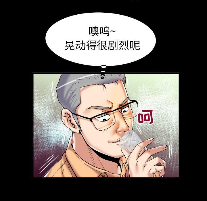妻子的情人第76話