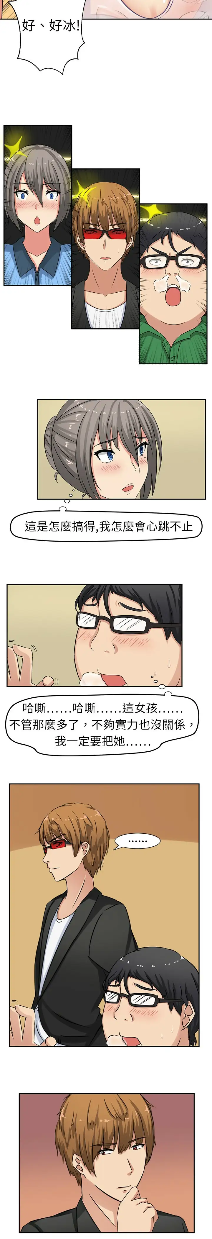 Sweetsound第0话
