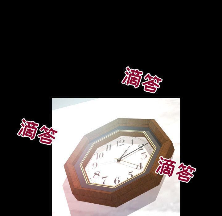 妻子的情人第76話