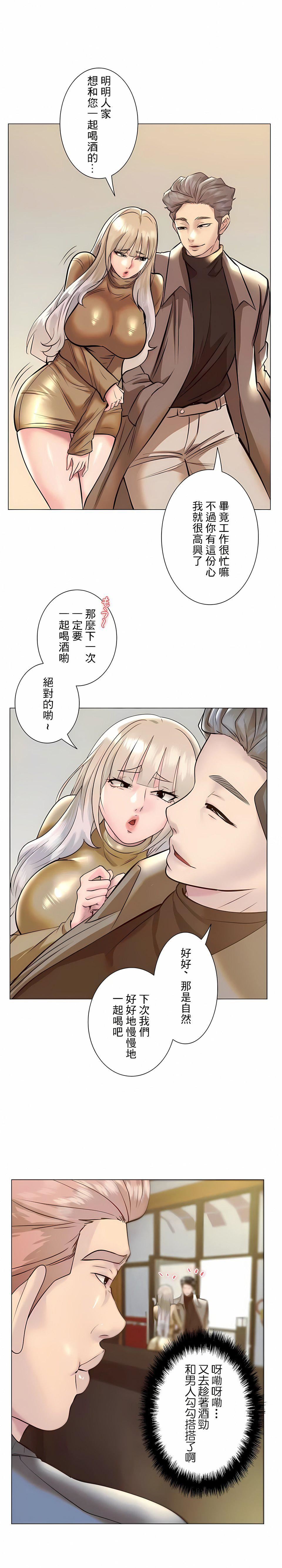 追求刺激的爱第38话