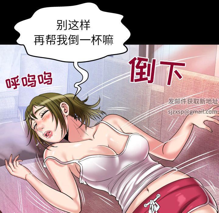 妻子的情人第76话
