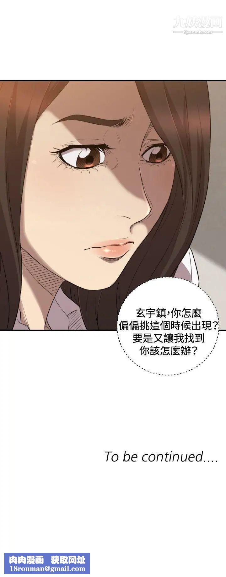 索多玛俱乐部第31话