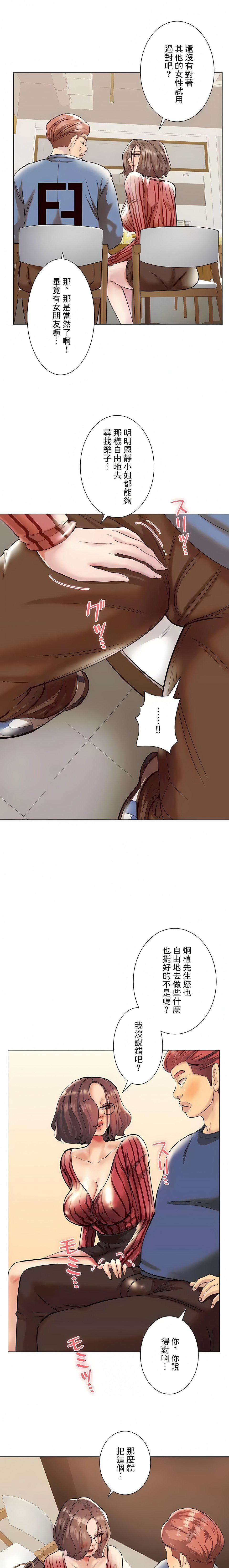 追求刺激的愛第39話