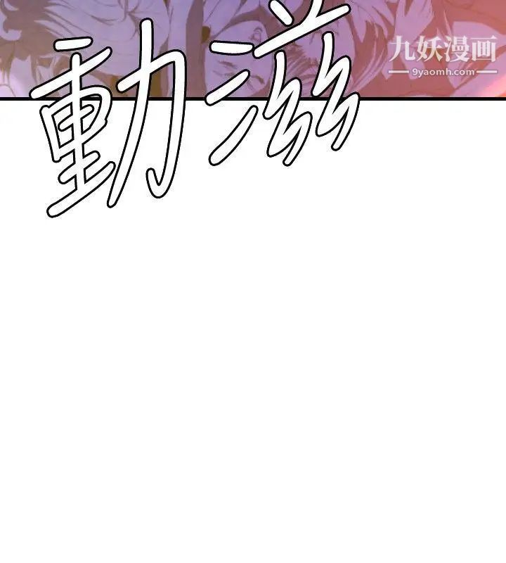 索多瑪俱樂部最終話