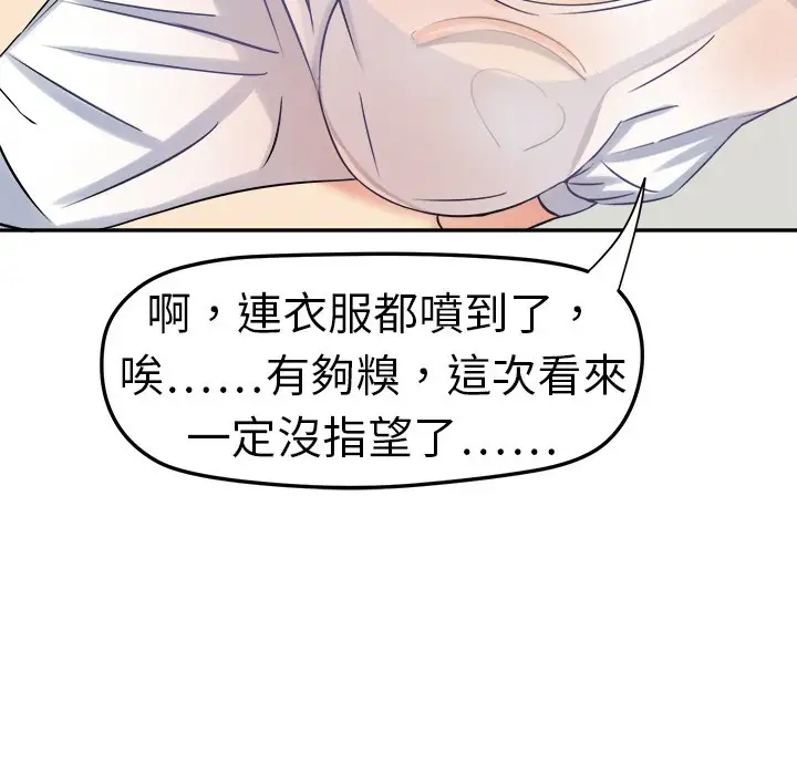 Sweetsound第1话