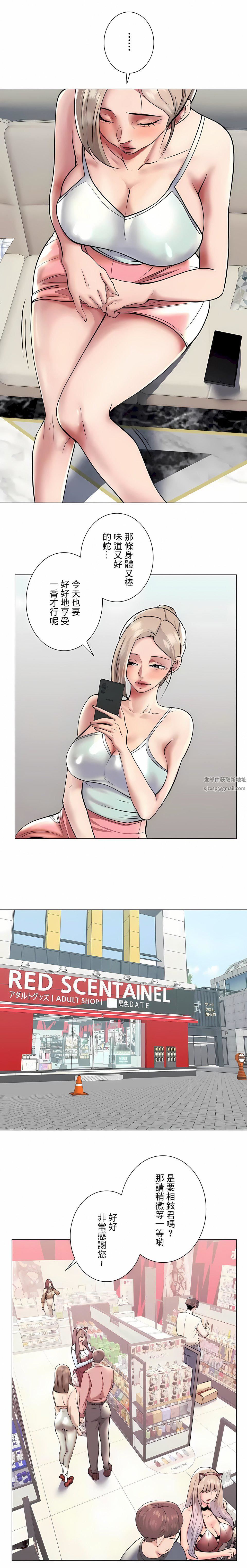 追求刺激的爱第39话