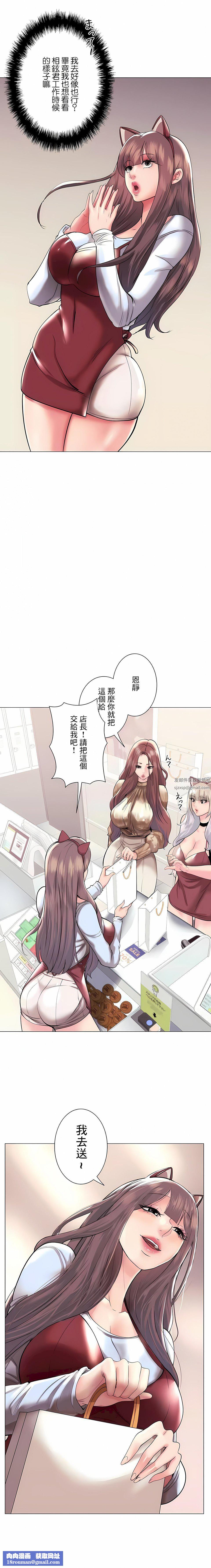 追求刺激的爱第39话