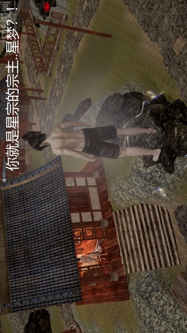 [3D]星夢蒼穹+外傳+賭債償還第01章-缘起02話