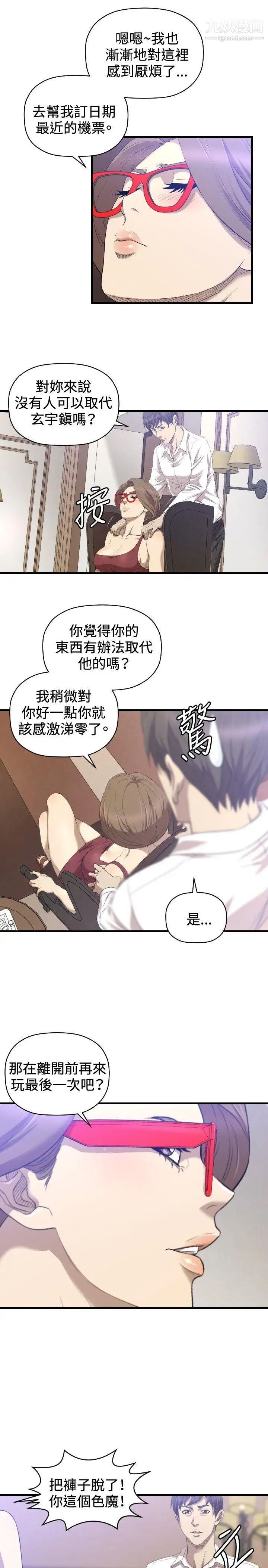 索多玛俱乐部最终话