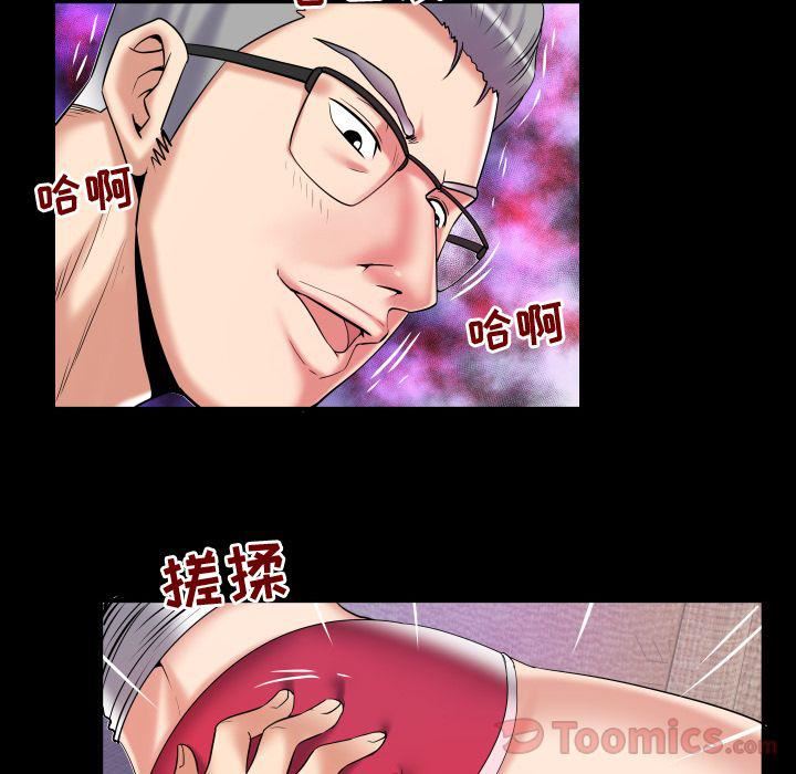 妻子的情人第77话