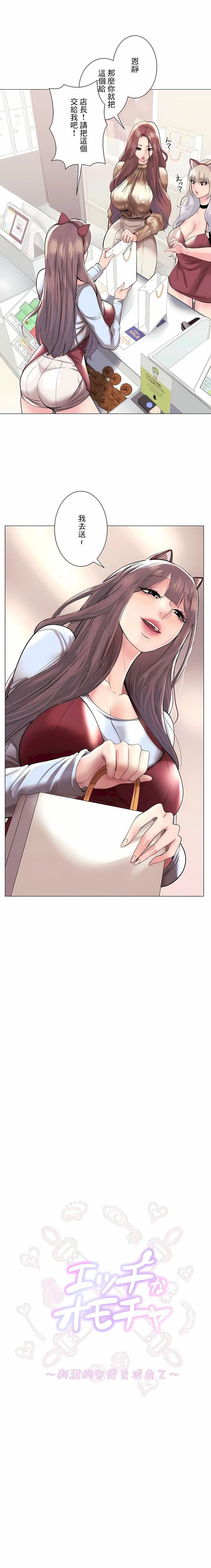 追求刺激的爱第40话