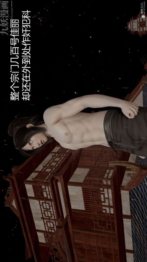 [3D]星梦苍穹+外传+赌债偿还第01章-缘起02话