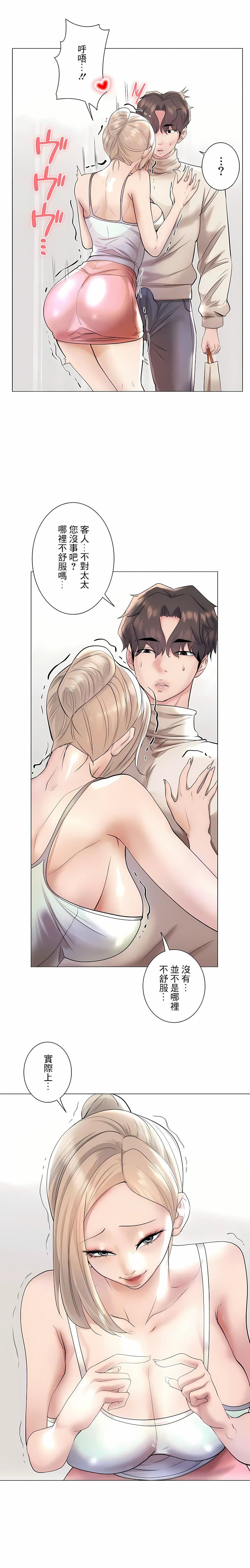 追求刺激的爱第40话