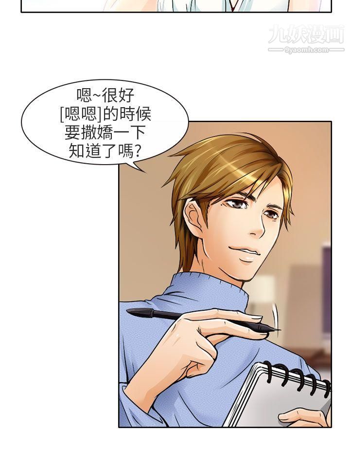 夏美我的愛第1話