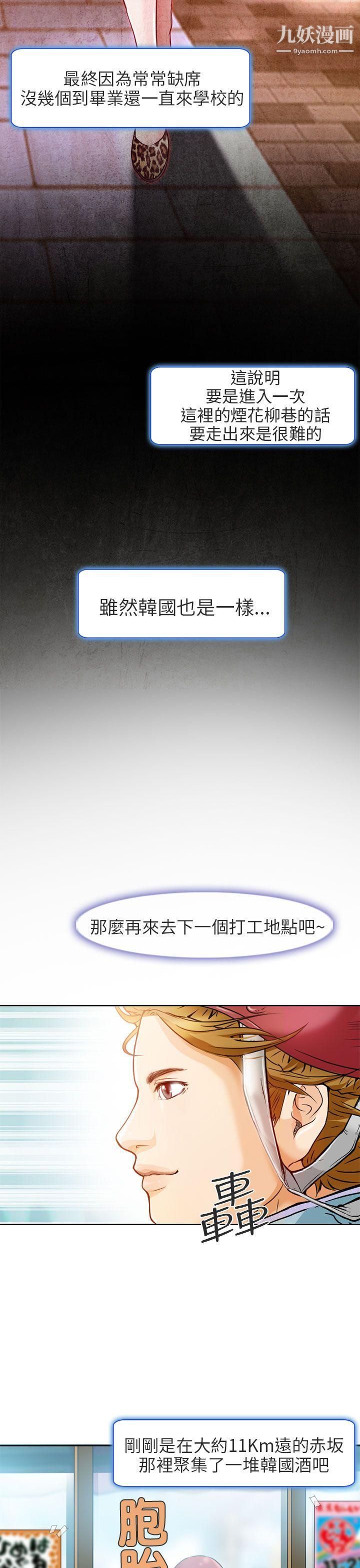 夏美我的爱第1话