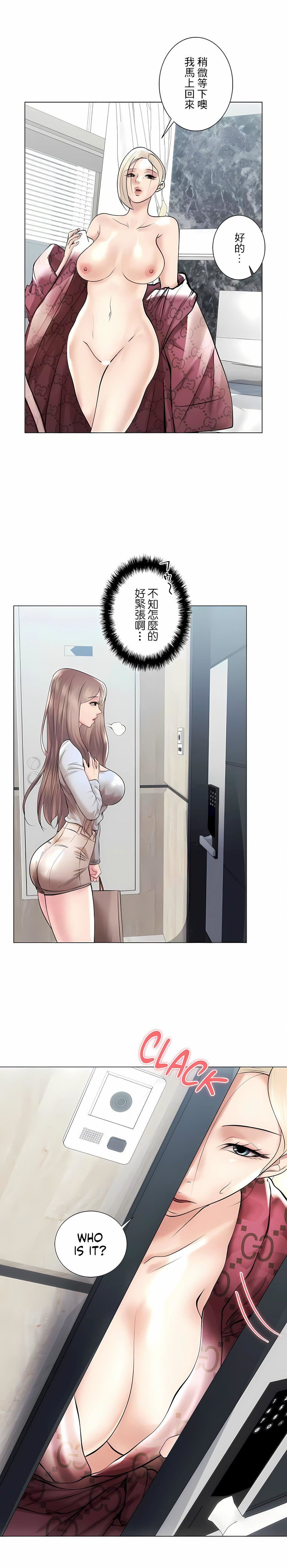 追求刺激的爱第40话