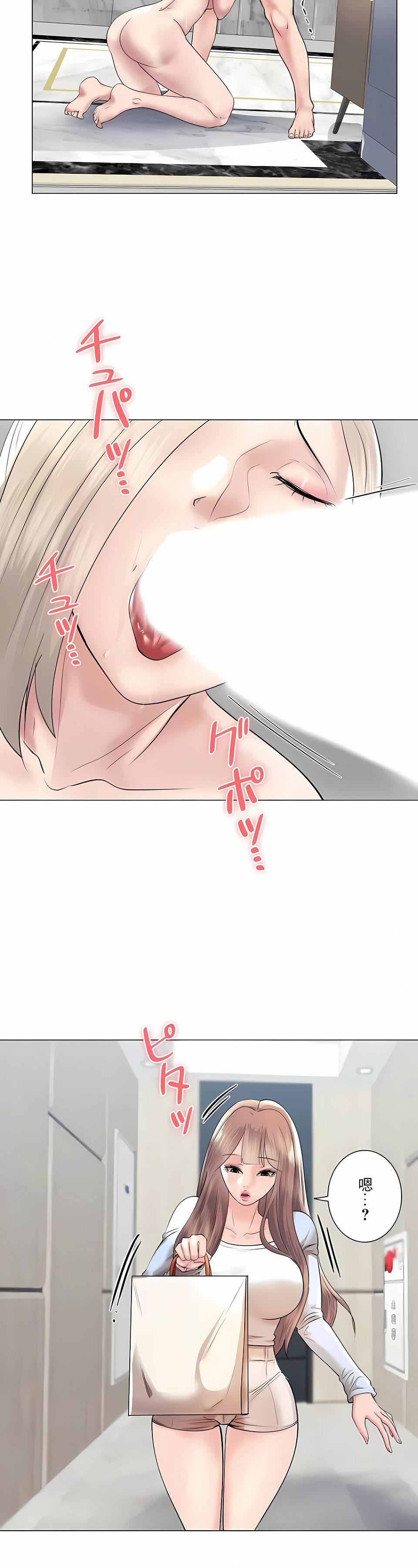 追求刺激的爱第40话