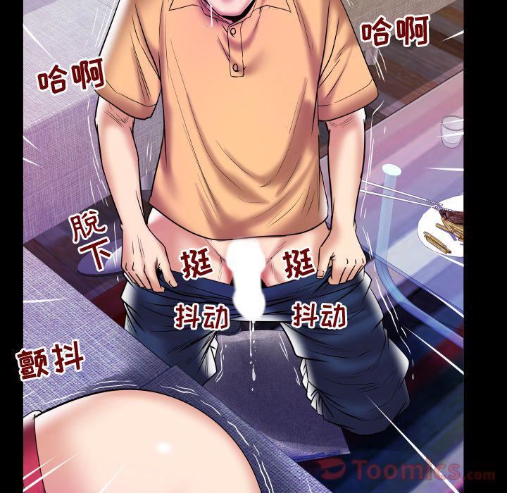 妻子的情人第77話