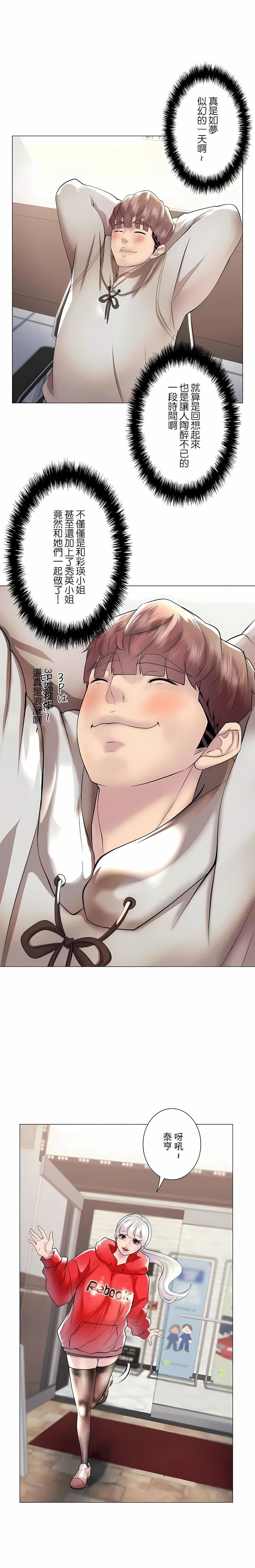 追求刺激的爱第40话