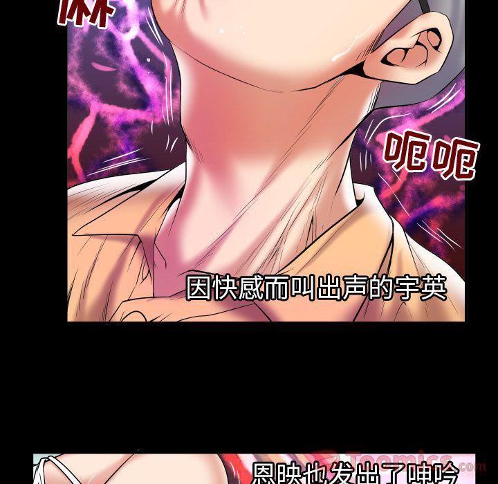 妻子的情人第77话