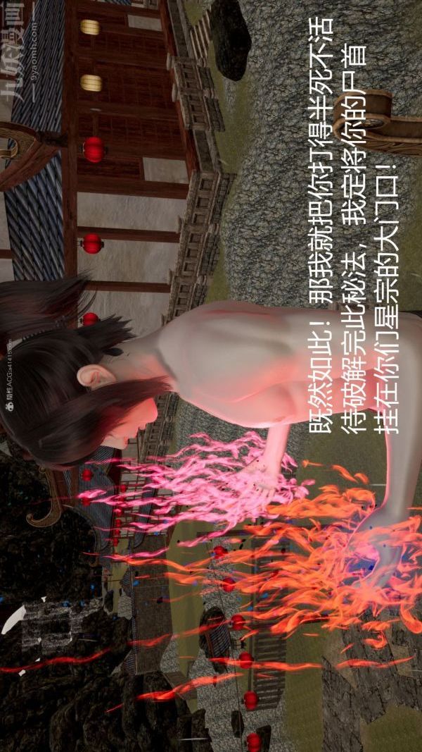 [3D]星梦苍穹+外传+赌债偿还第01章-缘起03话