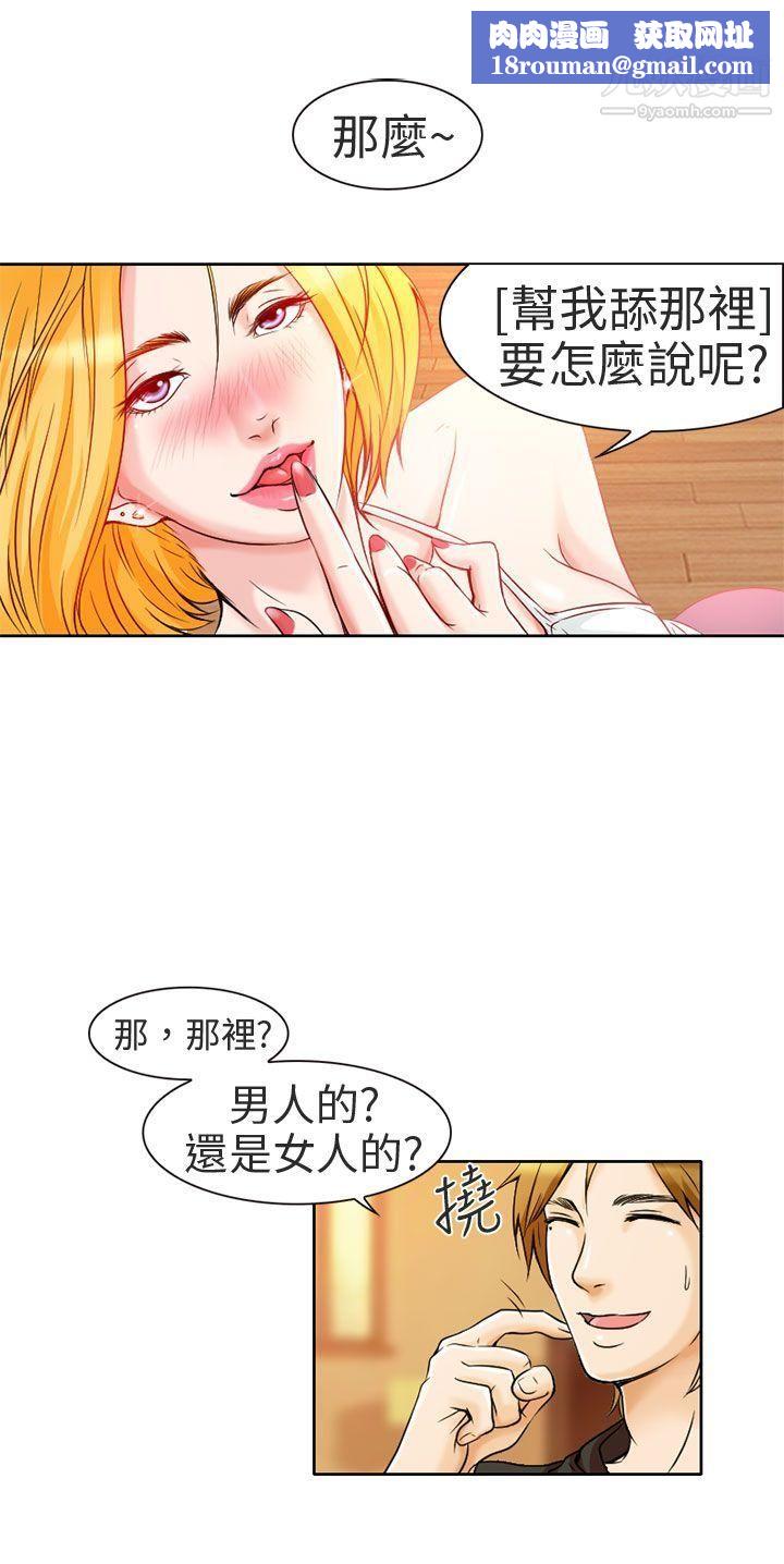 夏美我的爱第2话