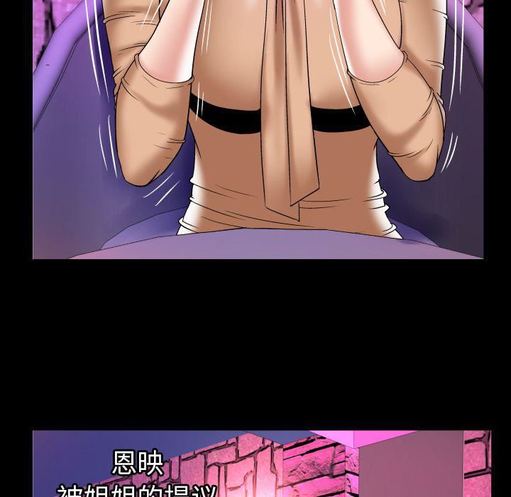 妻子的情人第77话